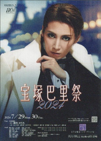 PariSeo Poster