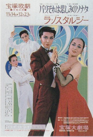 Paris That's A Sad Sonata POSTER