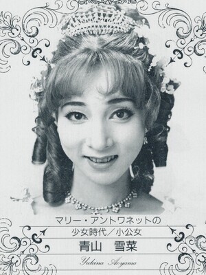 Aoyama Yukina ON