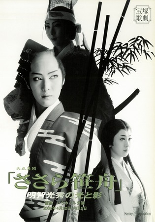 Sasara Sasabune Poster