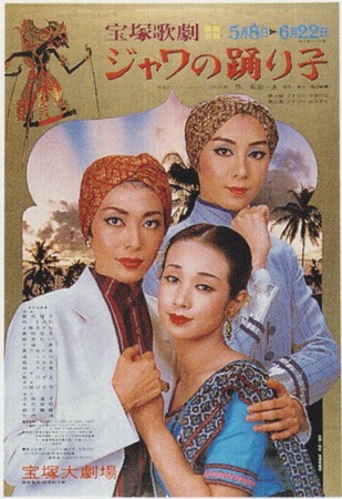 Javanese Dancer POSTER