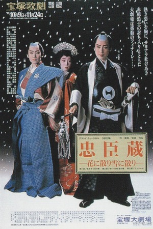 Chuushingura POSTER