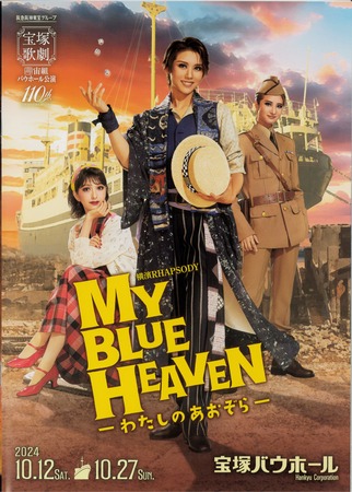Aozora Poster