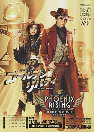 Golden Liberty And Phoenix Rising POSTER