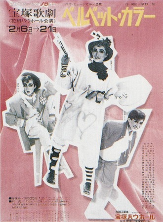 Velvet Color POSTER