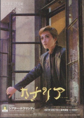 Canary 2001 POSTER