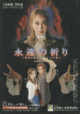 Eternal Prayer POSTER