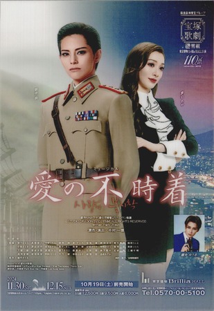 CLOY Chirashi Collection Card