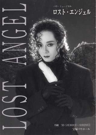 Lost Angel Program Cover
