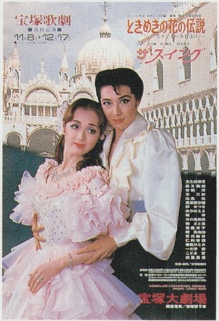 Tokimeki No Hana No Densetsu Poster