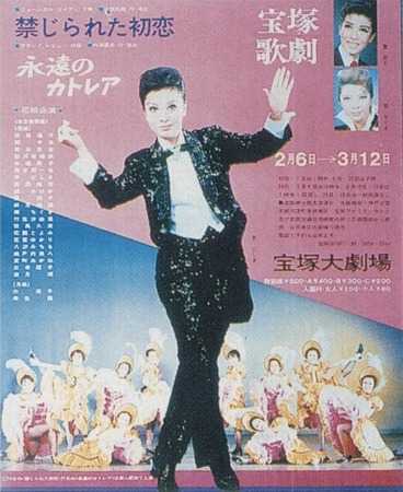Kinjirareta Hatsukoi Chirashi