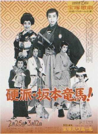 Ryouma Chirashi
